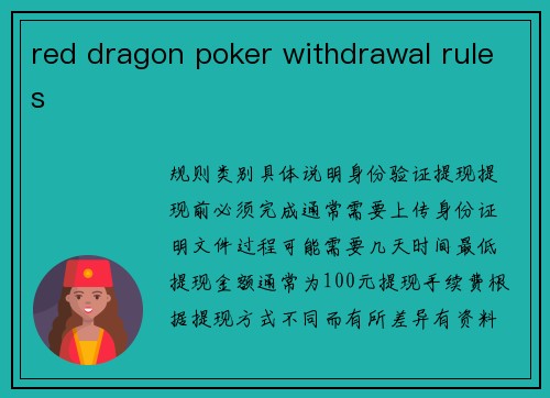 red dragon poker withdrawal rules